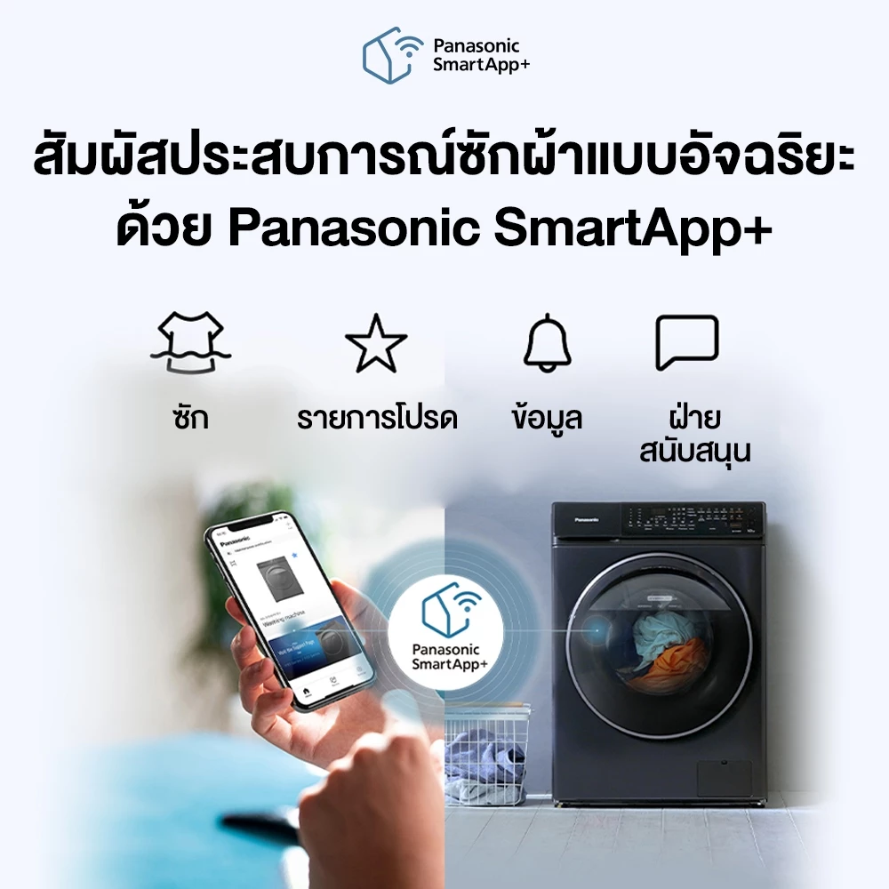 Panasonic เครื่องซัก-อบผ้าฝาหน้า 10 กก./6 กก. รุ่น CARE+ NA-S106FR1BT เครื่องซักผ้าอัตโนมัติ thumbnail 7