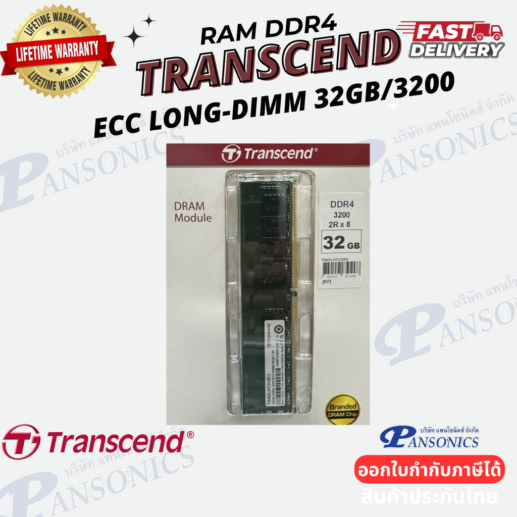 RAM Transcend DDR4-3200 ECC Long-DIMM servers TS4GLH72V2E3 32GB3200 2R X 8 (Lifetime Warranty)