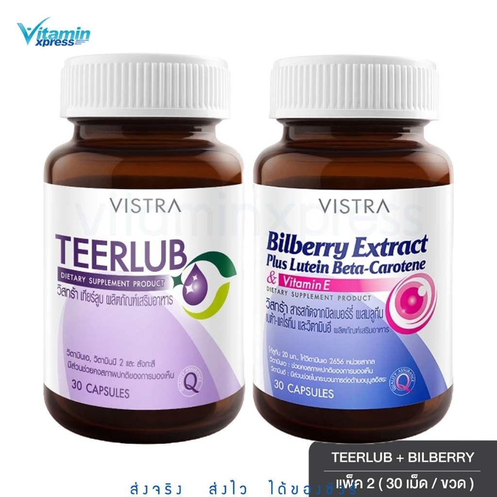 [VISTRA SET EyeCare] Vistra Bilberry Extract Plus Lutein + VISTRA TEERLUB