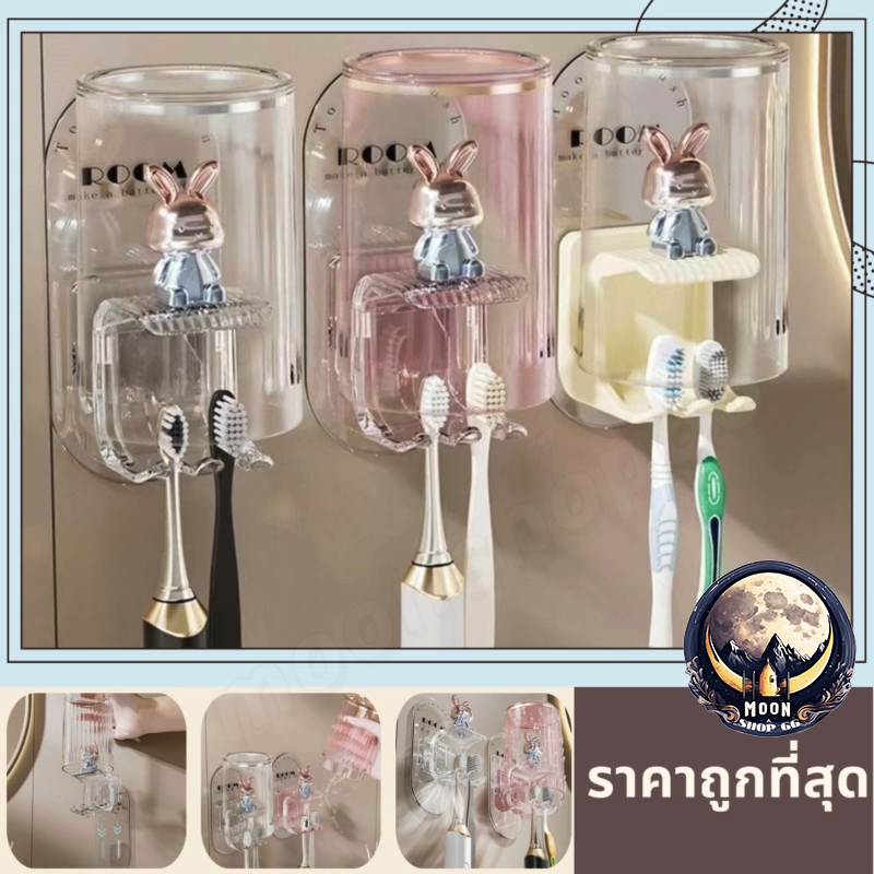 [ฟรีถ้วย] ชุดแปรงสีฟันติดผนัง ชั้นวางแปรงสีฟันไฟฟ้า ลายการ์ตูนกระต่ายน่ารัก ไร้รอยต่อ หรูหรา สําหรับติดผนังห้องน้ํา