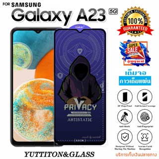 ฟิล์มกระจก ฟิล์มไฮโดรเจล For SAMSUNG Galaxy A23 5G เต็มจอ กา…