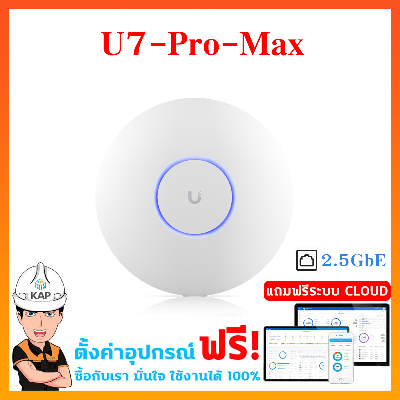 U7-Pro-Max Ubiquiti Unifi รุ่นใหม่สินค้าแท้100%