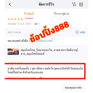 หนองใน ผลิตภัณฑ์อาหารเสริมสำหรับผู้หญิงเเละชาย Dezyo (สอบถามก่อนสั่งซื้อ))(ชุดทานเร่งด่วน))