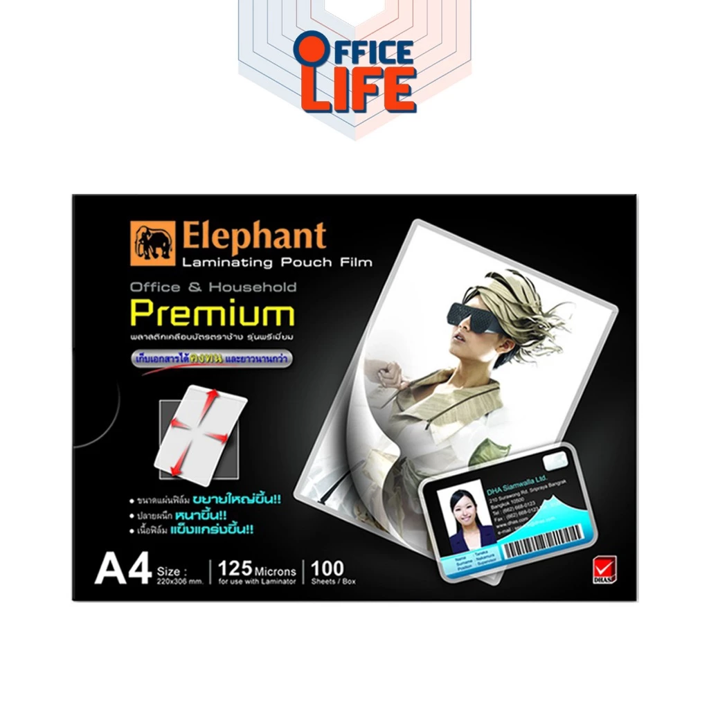 Elephant (ตราช้าง) พลาสติกเคลือบบัตร รุ่น Premium / Sure / Regent หนา 125 ไมครอน ขนาด A4 ( 1 กล่อง / 100 แผ่น ) thumbnail 3