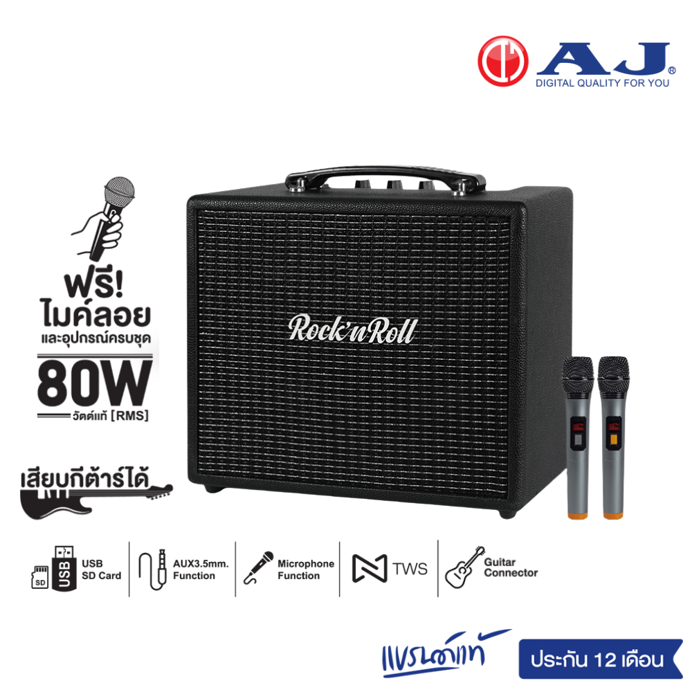 AJ ลำโพงบลูทูธ รุ่น X-60 Super Bass ไมค์ลอย 2 ตัว มีช่องเสียบกีตาร์ สไตล์เรโทร 80 วัตต์ ประกัน 1 ปี