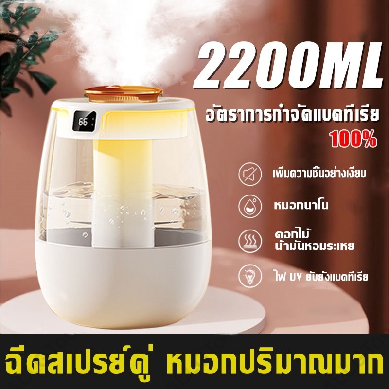 พร้อมส่ง ทําความชื้น 2.2L การออกแบบป้องกันผ้าแห้ง+แสงโดยรอบ เครื่องพ่น aroma diffuser เครื่องหอม พ่นไอน้ำ พะพายอโรม่า