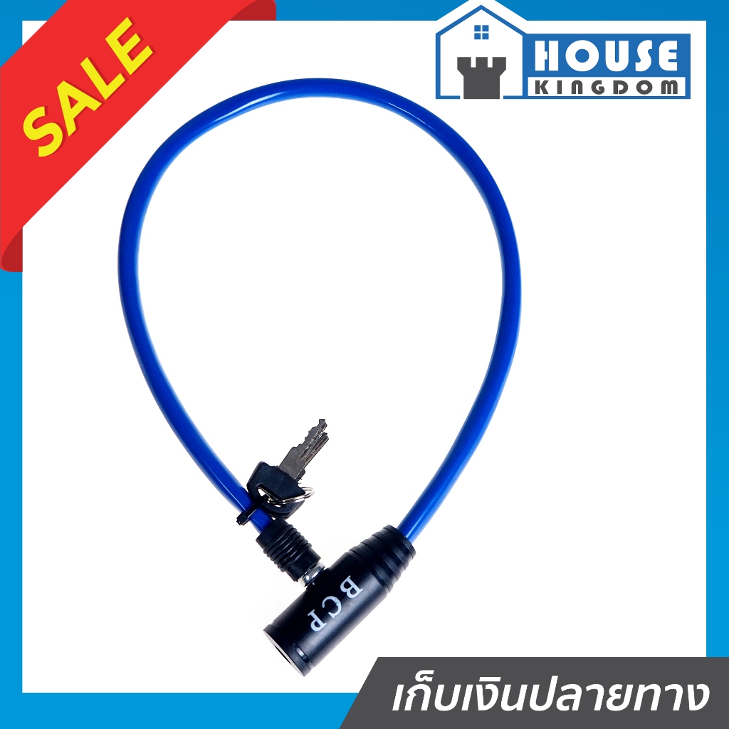 ♜ส่งไว♜ ที่ล็อคจักรยาน สลิงล็อคจักรยาน พร้อมกุญแจ ยาว 23 นิ้ว BCP No.555 คละสี โซ่ล็อคจักรยาน กุญแจล็อคจักรยาน B61-07