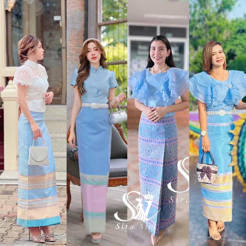 Sira Siri รวมชุดไทยโทนสีฟ้า ชุดวันแม่ ชุดผ้าไหมสีฟ้า เสื้อผ้าไหมอิตาลี/เสื้อลูกไม้ แมตช์กับผ้าถุงสำเ