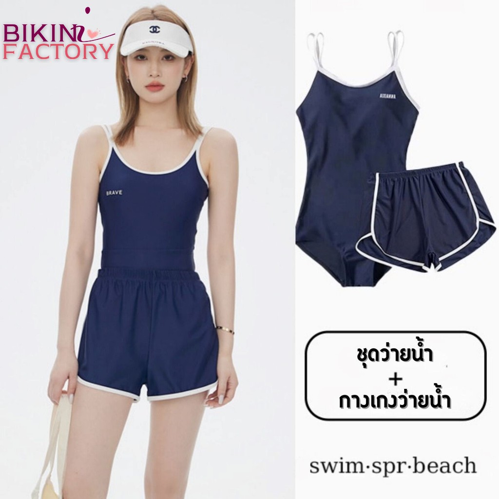 BIKINI FACTORY ชุดว่ายน้ำผู้หญิง ชุดเซ็ต 2ชิ้น วันพีช 🌞 มีกางเกงว่ายน้ำ บอดี้สูท สายเดี่ยว BK-032