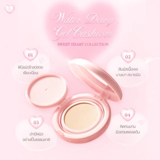 dasique Water Dewy Gel Cushion #เดซีค คุชชั่น, Heart Edition