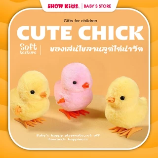 เจี๊ยบกระโดด ของเล่นไขลาน สัตว์จำลอง ของขวัญสำหรับเด็ก