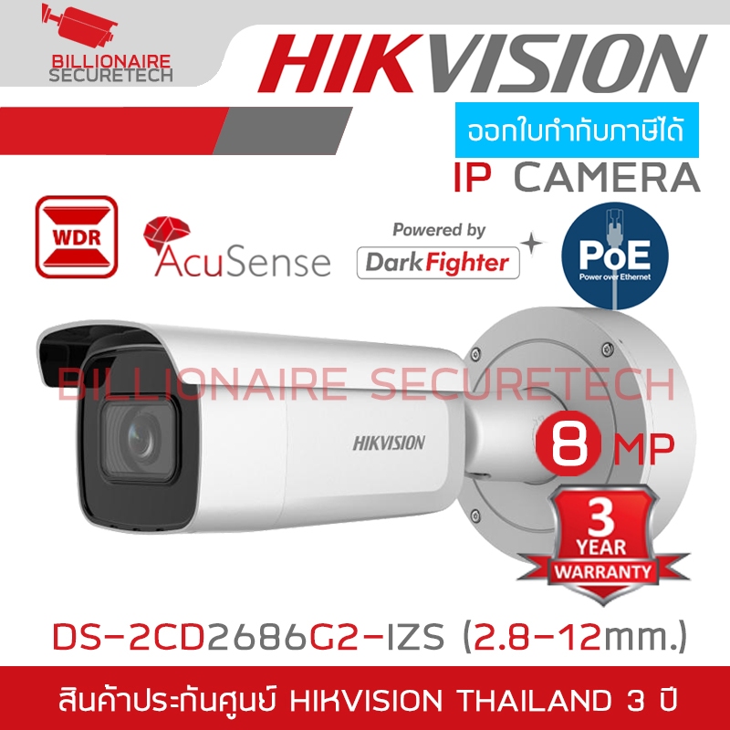 HIKVISION DS-2CD2686G2-IZS (2.8-12mm.) กล้องวงจรปิดระบบ IP 8 ล้านพิกเซล Accusense, Dark Fighter เลนส์ซูมได้