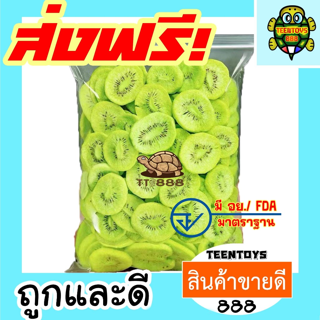 [ลด200 โค๊ด30OFF200] กีวีอบกรอบ กีวี่อบกรอบ กีวี่ กีวี กีวีกรอบ กีวี่อบกรอบ ผักอบกรอบ ผลไม้อบกรอบ 200 กรัม