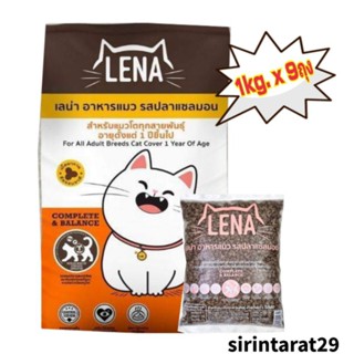 9กิโลกรัม อาหารแมวเลน่ารสแซลมอน อาหารแมวควบคุมความเค็ม 1kg.x…