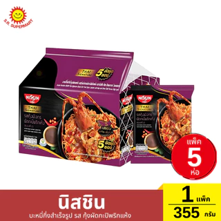 นิสชิน บะหมี่กึ่งสำเร็จรูป 1 แพ็ค (5ห่อ) / 300-365 กรัม