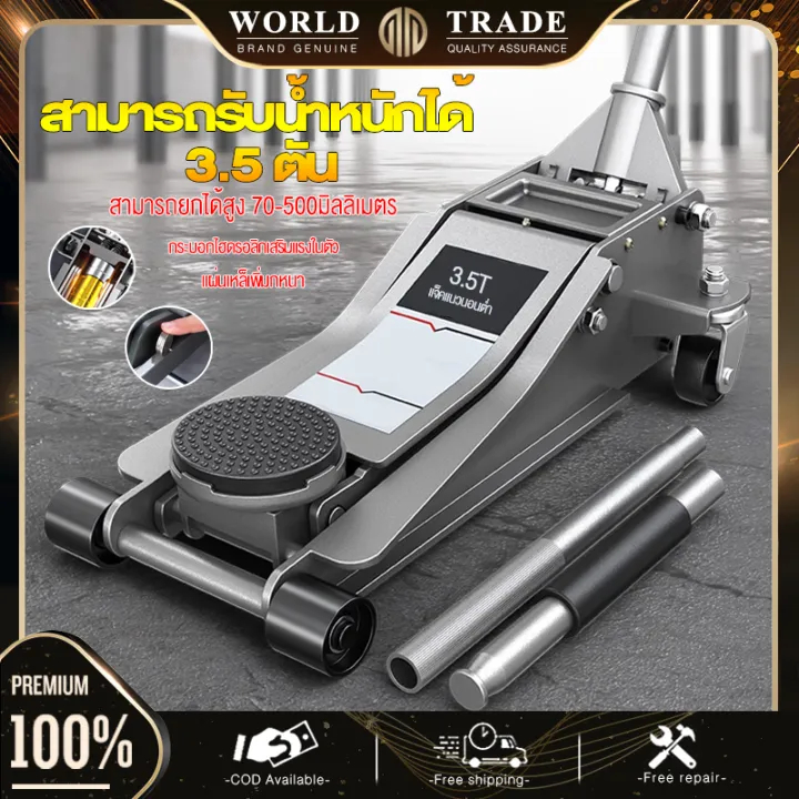 2สูบ แม่แรงตะเข้โหลดเตี้ย 3.5ตัน  แบบพกพา โหลดเตี้ย 70-500มิลลิเมตร ลูกสูบคู่แข็งแรงทนทานขึ้นเร็ว แผ่นเหล็เพิ่มกหนา