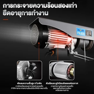 รอกไฟฟ้า 220v รอกสลิง ยกได้ 200KG/300KG/500KG/800KG รอกสลิงไฟฟ้า มอเตอร์ทองแดงบริสุทธิ์ สลิงยาว 12m/20m รอกไฟฟ้าขนาดเล็ก