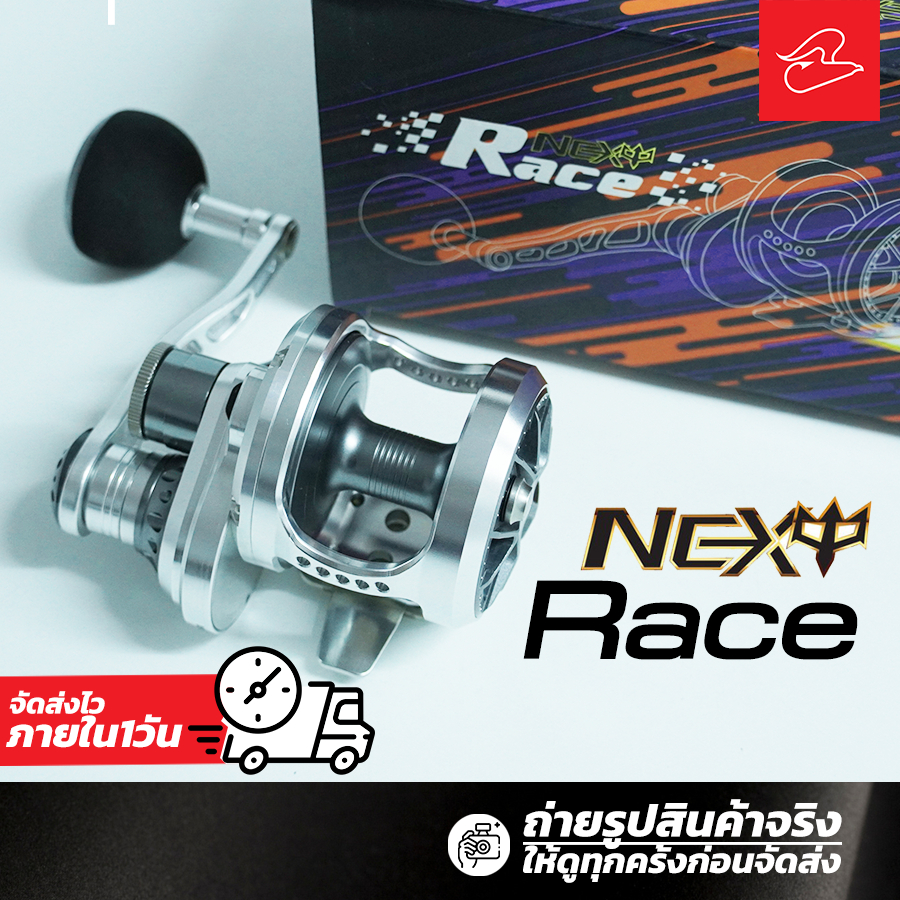 รอกเบททรงกลม อัดปลาบึก จิ๊กทะเล NEXT RACE เบรค 20 กิโลกรัม สีเงิน มีทั้งหมุนซ้ายและขวา