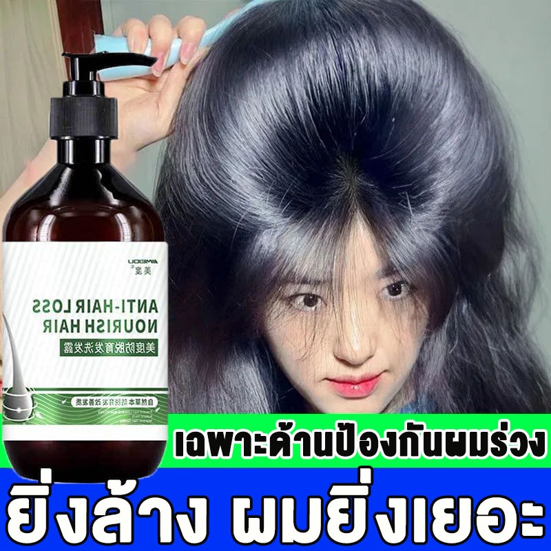 ปรับปรุงสภาพเส้นผม แชมพูแก้ผมร่วง บำรุงรากผม ปรับปรุงคุณภาพเส้นผม บำรุงผม เร่งผมยาว แชมพูเร่งผมยาว ยาสระผมแก้ร่วง