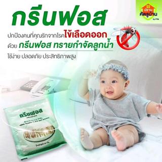 ทรายกำจัดลูกน้ำ ทรายกรีนฟอส บรรจุ 50g. ปลอดภัย ใช้ง่าย