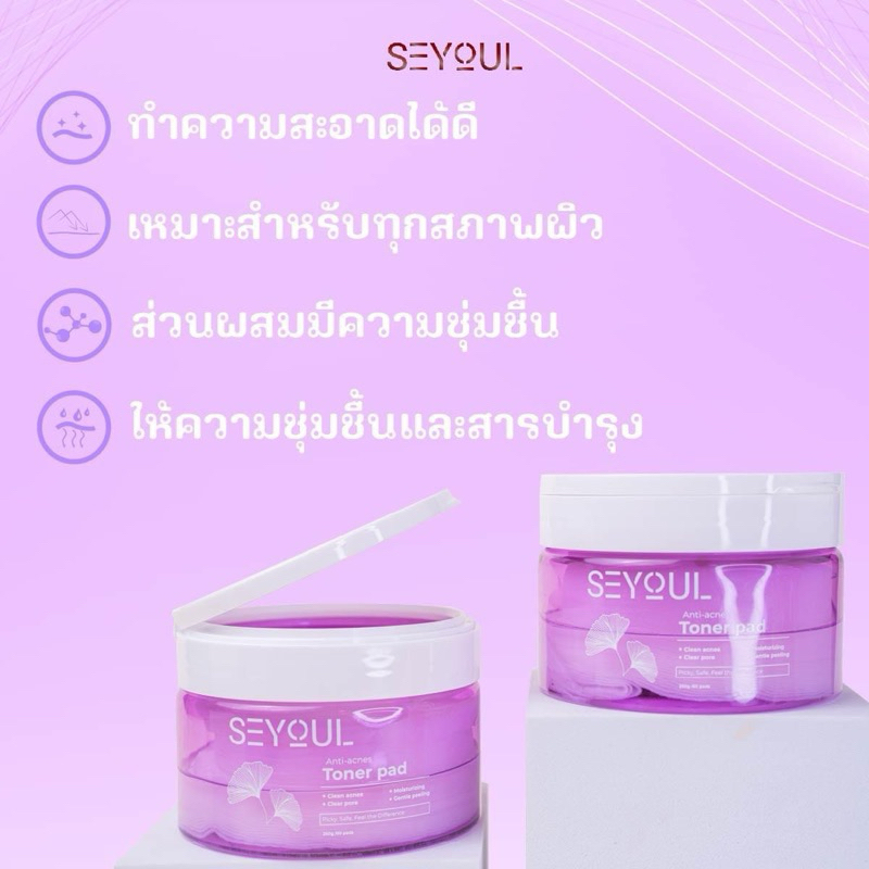 SEYOUL Toner Pad เอสเซ้นส์ทำความสะอาดล้ำลึกมีโมเลกุลของ Hyluronoc Acid ให้ความชุ่มชื้นและดูแลผิวอย่า