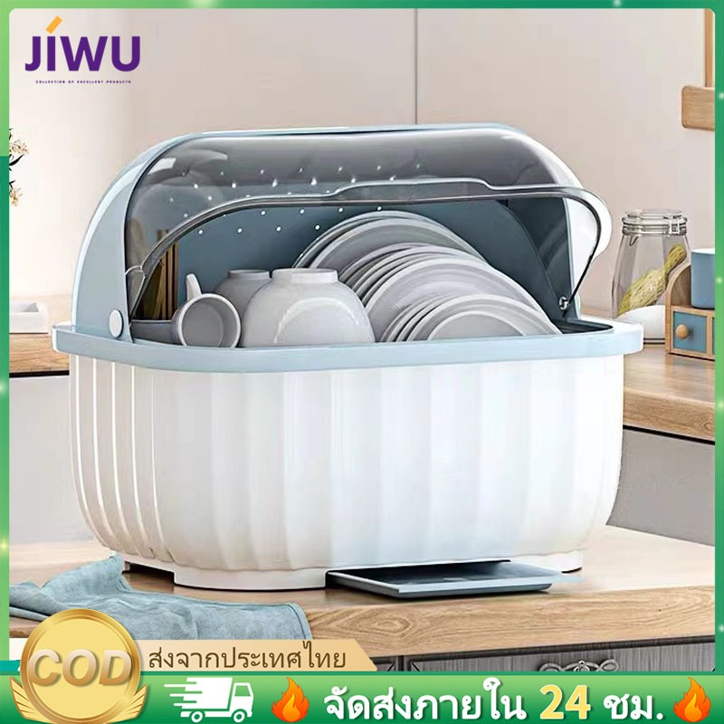 JIWU ที่คว่ําจาน กล่องใส่จาน(ดึงถาดรองด้านหน้า-มีฝาปิด) ที่ใส่จาน กันฝุ่นละออง กันแมลง พลาสติก ที่คว่ำจานมีฝาปิด