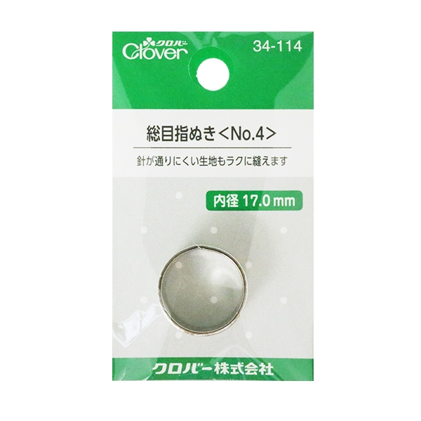 Clover ปลอกนิ้วซิลิโคน ยืดหยุ่น สำหรับดึงเข็ม ญี่ปุ่นแท้