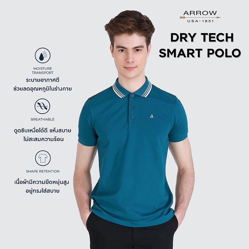 ARROW POLO SHIRT DRY TECH  ทรง Smart Fit  PIQUE สีเขียวเข้ม MPBM841-DR