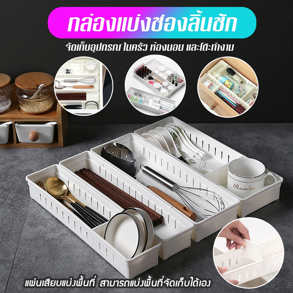 กล่องอุปกรณ์ครัว กล่องแบ่งช่องลิ้นชัก  สามารถใช้ได้ทั้งในห้องครัว โต๊ะทำงาน หรือโต๊ะเก็บของต่างๆ A49