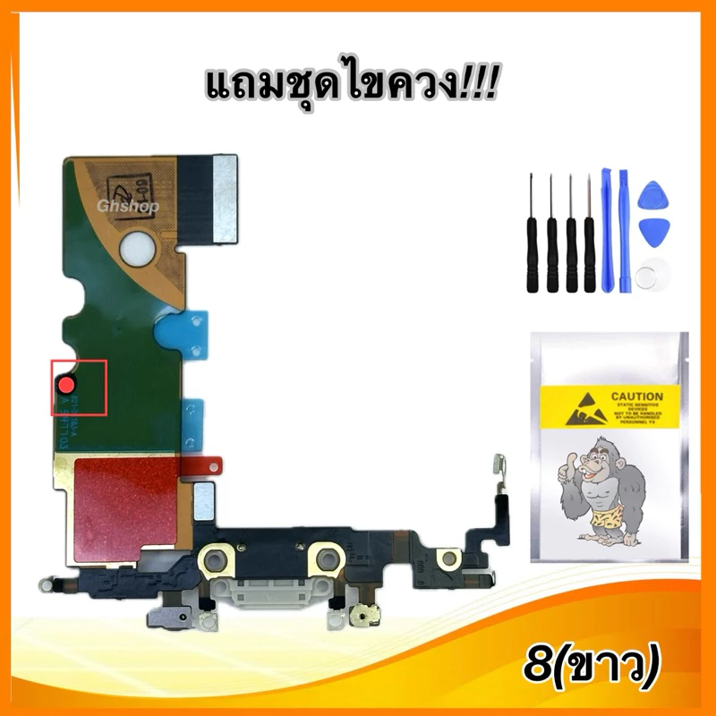แพรชาร์จสมาร์ทโฟน  สำหรับ 8,8G,se2  ของไหม่ งานดี แถมชุดไขควง thumbnail 5