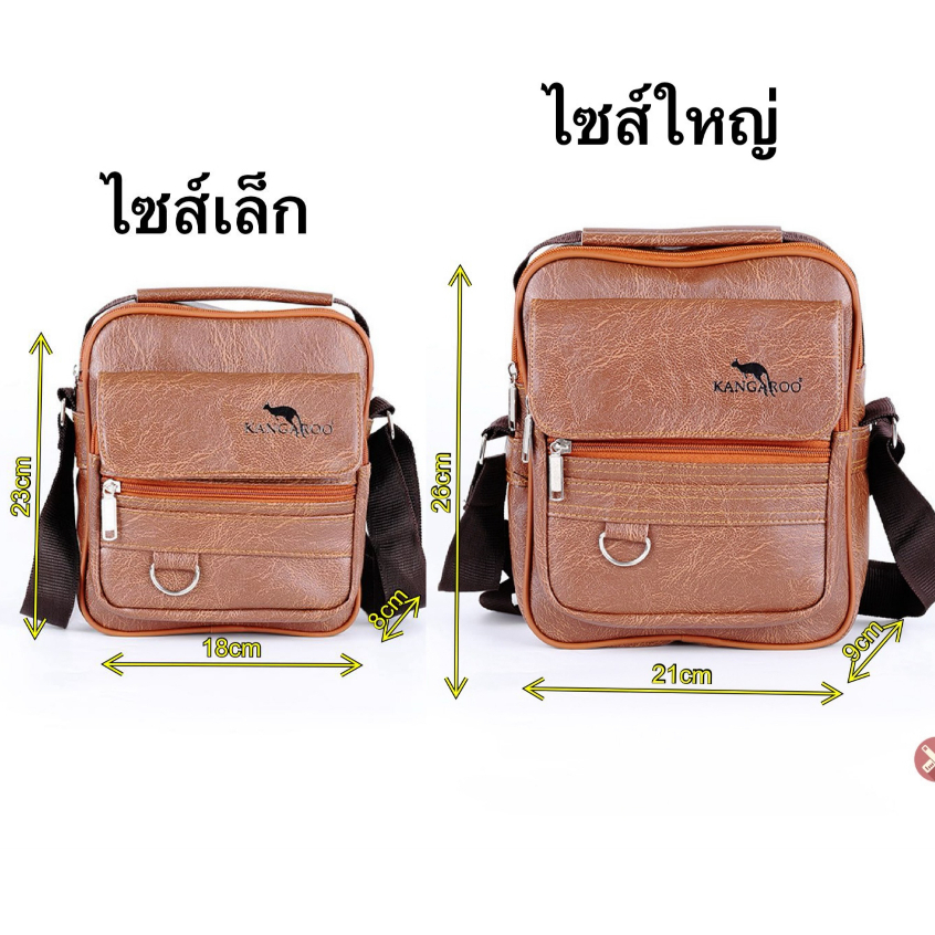 กระเป๋าสะพายข้างผู้ชาย ไซส์ใหญ่ พรีเมี่ยม สไตล์วินเทจ หนังสวย สะพายข้าง แฟชั่นจิงโจ้ ช่องใส่ของเยอะ พร้อมส่ง 0155#