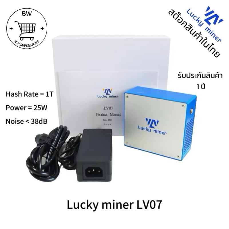 Lucky Miner LV07 1Th/s 25W SHA256 Bitcoin Miner / Bitcoin solo / Bitcoin lottery