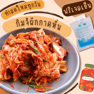 กิมจิเกาหลีผักกาดขาวหั่น 400g.ใช้พริกเกาหลีแท้ กรุณาอ่านรายล…