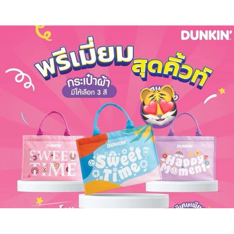 Dunkin'Donut กระเป๋า Sweet Time Happy Moment 2024