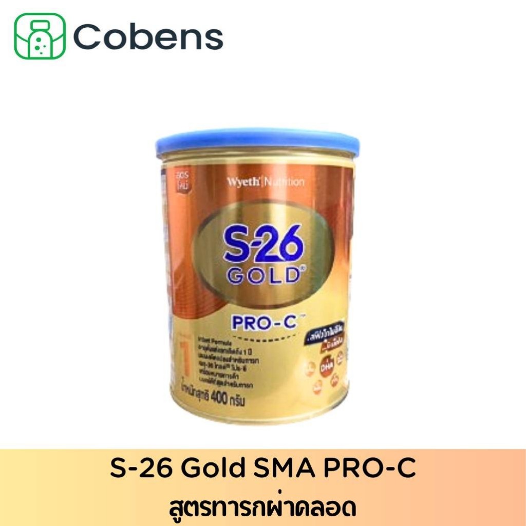 S-26 SMA Gold นมผง เอส-26 เอสเอ็มเอ โกลด์ สูตร 1 400 กรัม