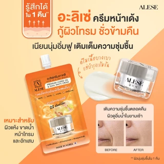 ALESE มอยเจอร์ไรเซอร์ ครีมทาหน้า เติมความชุ่มชื้น ลดริ้วรอย 30g