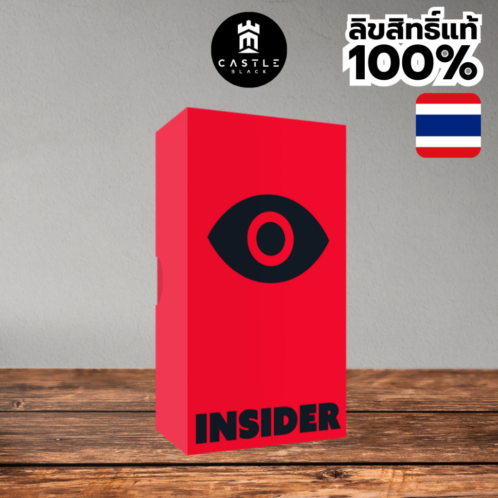 [ส่งจากไทย] Insider Board Game