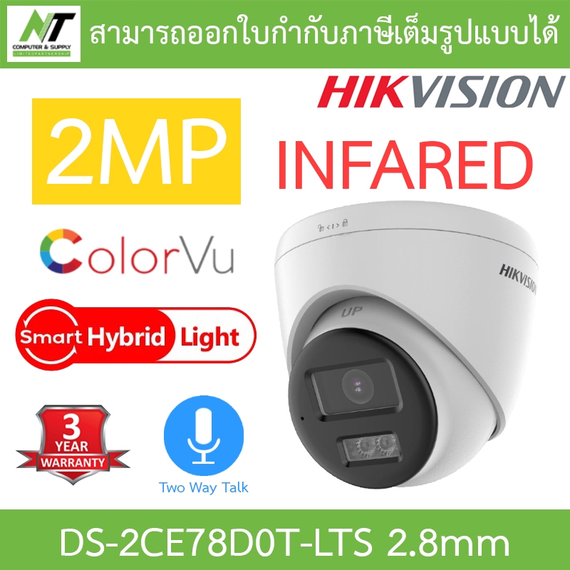 HIKVISION กล้องวงจรปิดระบบ HD 2MP Smart Hybrid Light พูดคุยโต้ตอบได้ รุ่น DS-2CE78D0T-LTS 2.8mm