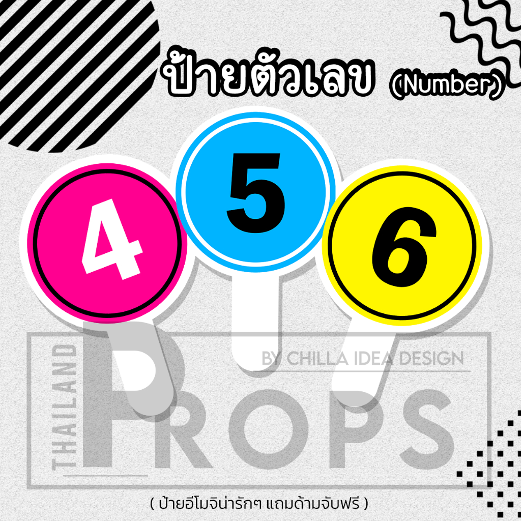 🌹 🤎 ป้าย PoPuP ตัวเลข 🤎 No.02 🤎 🌹 #แถมด้ามจับฟรี!!!