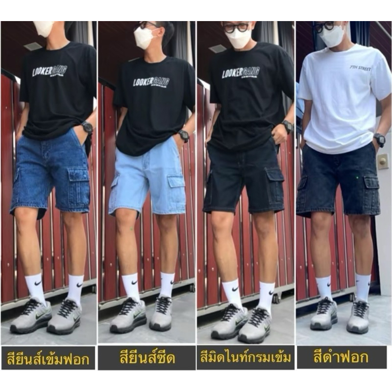 กางเกงยีนส์คาโก้ขาสั้นCP8