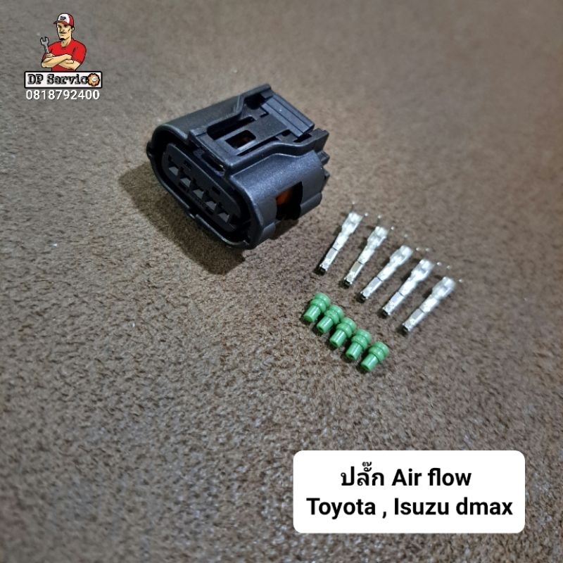 ปลั๊กแอร์โฟร์ Air flow Toyota D max ปลั๊ก 5 pin