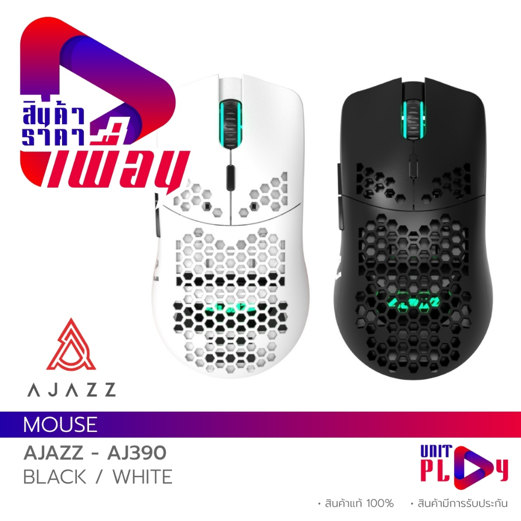 เมาส์เกมมิ่ง Ajazz AJ390 16000DPI RGB Gaming mouse with Macro Software