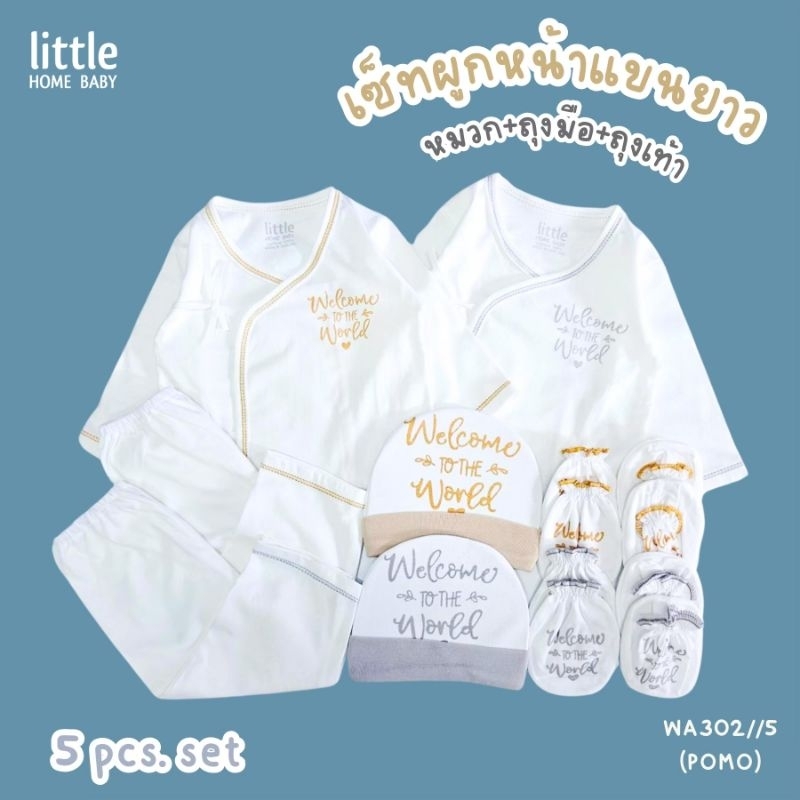 Sale ชุดนอน เด็กแรกเกิด แขนยาว สีขาว ผ้านิ่ม พร้อมส่ง