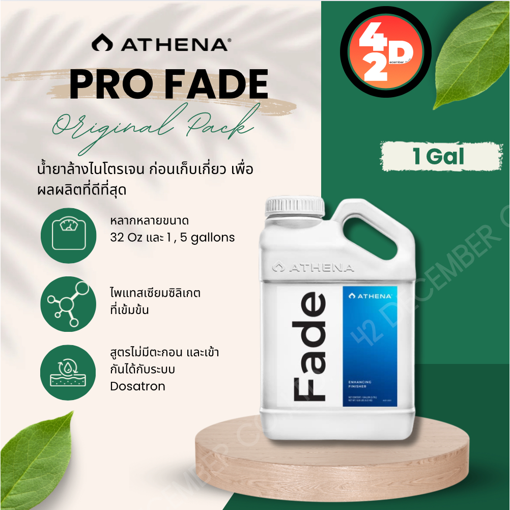 Athena Pro Fade ปุ๋ยล้างไนโตรเจน ก่อนเก็บเกี่ยว สารเพิ่มประสิทธิภาพการตกแต่งแบบปราศจากไนโตรเจน