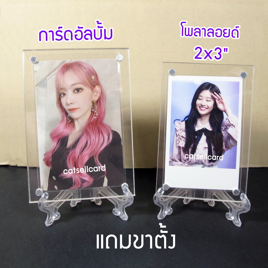 กรอบอะคริลิคใส่การ์ด ติดตู้เย็น กรอบใส่การ์ด แถมขาตั้ง กรอบแบบบาง 0.3+0.3 cm เฟรมการ์ด กรอบแม่เหล็ก