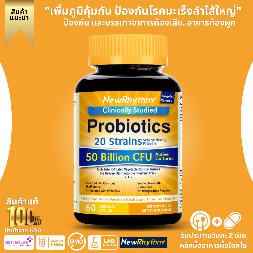 พร้อมส่งด่วน !! NewRhythm Probiotics 50B CFU 20 Strains 60 Veg Caps (No.548)
