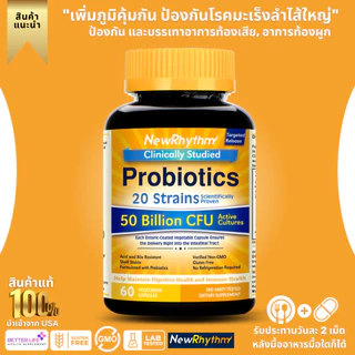 พร้อมส่งด่วน !! NewRhythm Probiotics 50B CFU 20 Strains 60 Veg Caps (No.548)
