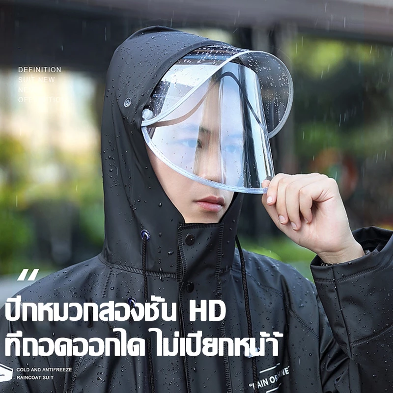 💦ไม่มีน้ำรั่วสักหยด💦 ชุดกันฝน เสื้อกันฝน Raincoat Suit ชุดเสื้อ กางเกง มีแถบสะท้อนแสง รุ่นหมวกติดเสื้อ thumbnail 8