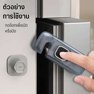 ตัวล๊อคลิ้นชัก ที่ล๊อคประตู ที่ล็อคประตูตู้เย็น ป้องกันการหนีบ เพื่อความปลอดภัยสำหรับเด็ก ติดกาวไม่ต้องเจาะ 1 ชิ้น