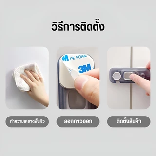 ตัวล๊อคลิ้นชัก ที่ล๊อคประตู ที่ล็อคประตูตู้เย็น ป้องกันการหนีบ เพื่อความปลอดภัยสำหรับเด็ก ติดกาวไม่ต้องเจาะ 1 ชิ้น